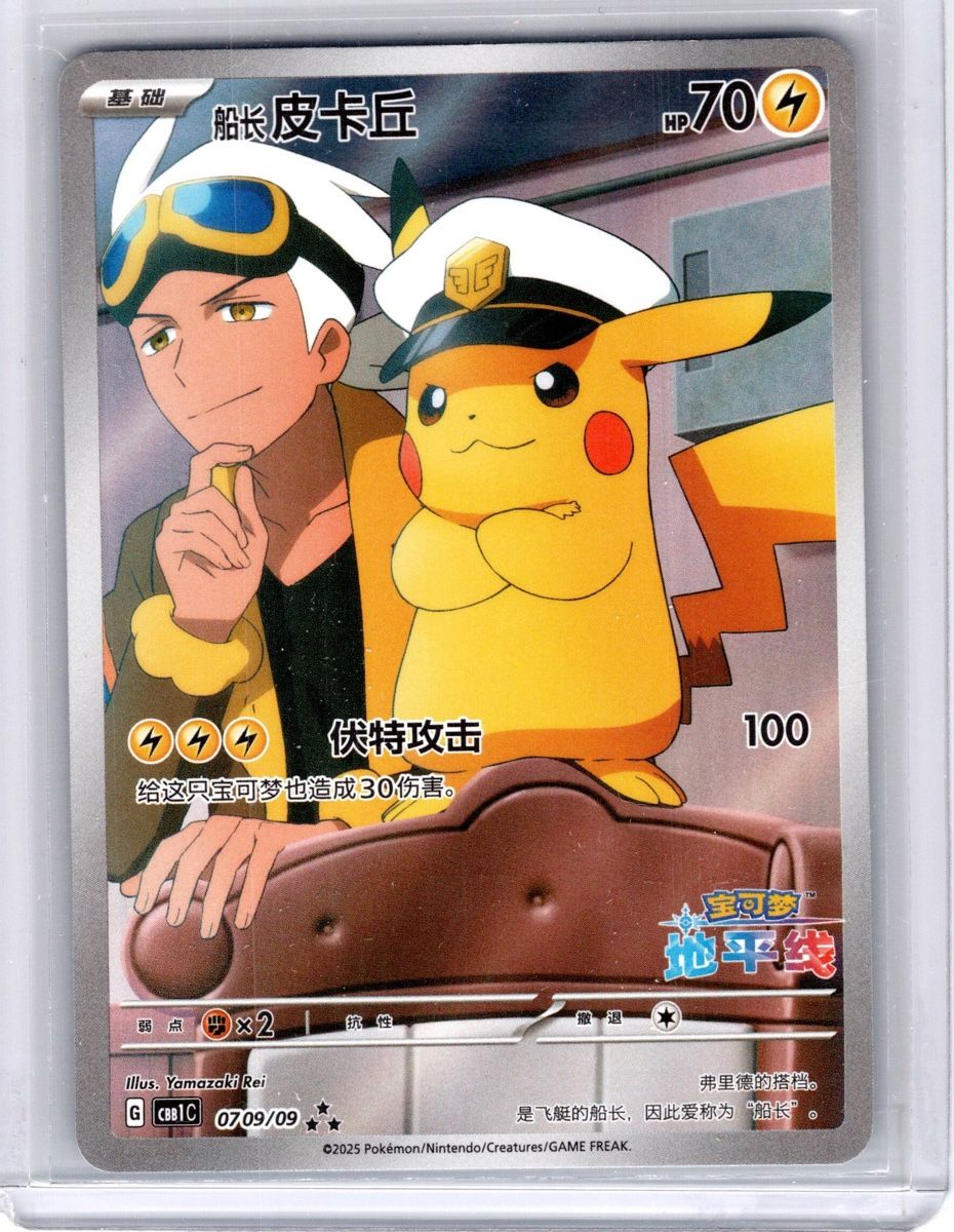 Pokémon Sammelbilder & Trading cards: Captain Pikachu – Gebraucht aus Belp von ome_x7jr