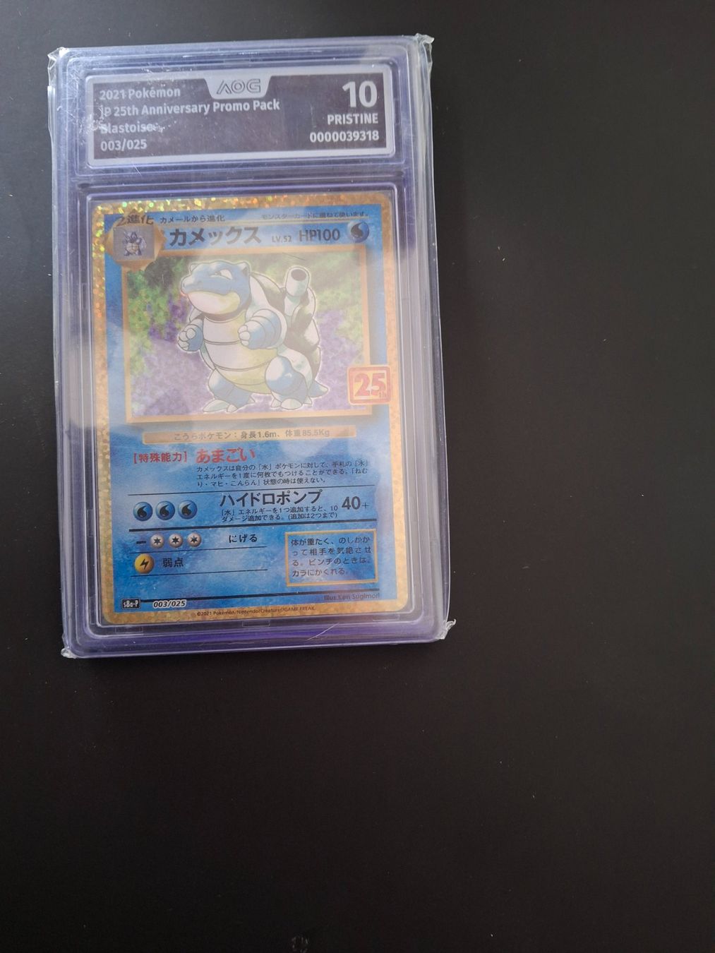 Pokémon Sammelbilder & Trading cards: Blastoise (s8a-P 003) AOG 10 Pristine – Gebraucht aus Rickenbach-Sulz von TheProf128