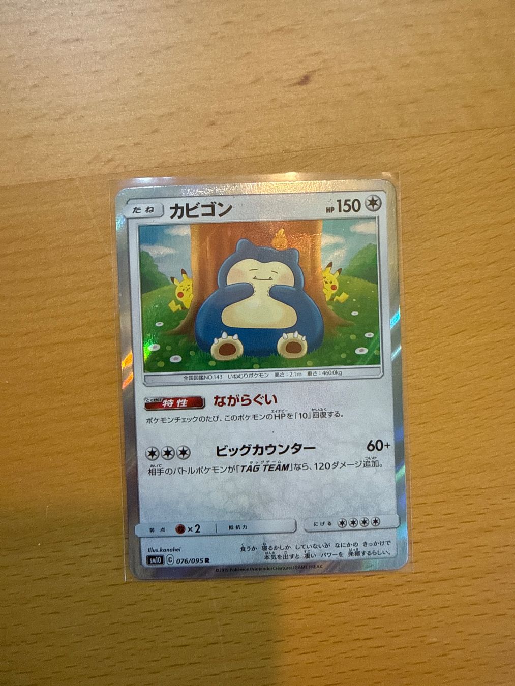 Pokémon Carte collezionabili: Carte Pokémon Ronflex rare holo – Usato da Préverenges venduto da hua_mk25 2