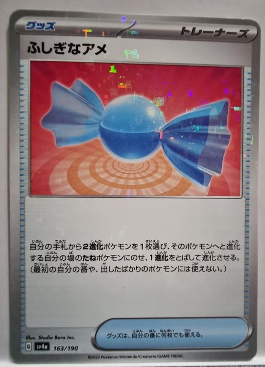 Pokémon Sonderbonbon 🇯🇵 Acheter sur Ricardo