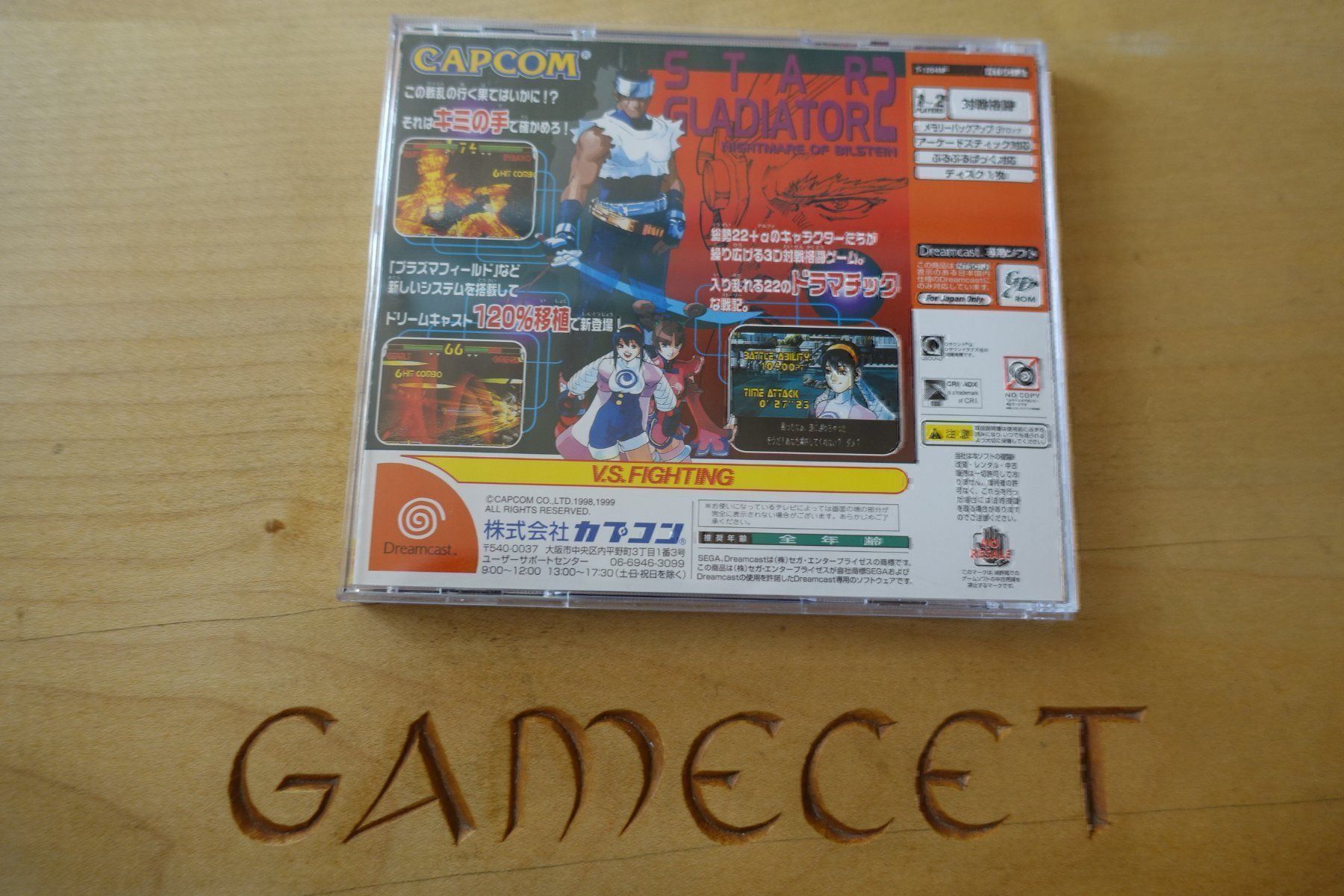 Spiele: Star Gladiator 2: Nightmare of Blisten – Gebraucht aus Steinach von Gamecet 2