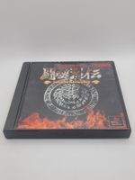 Toukon Retsuden Pro Wrestling Japan OVP PSX PS