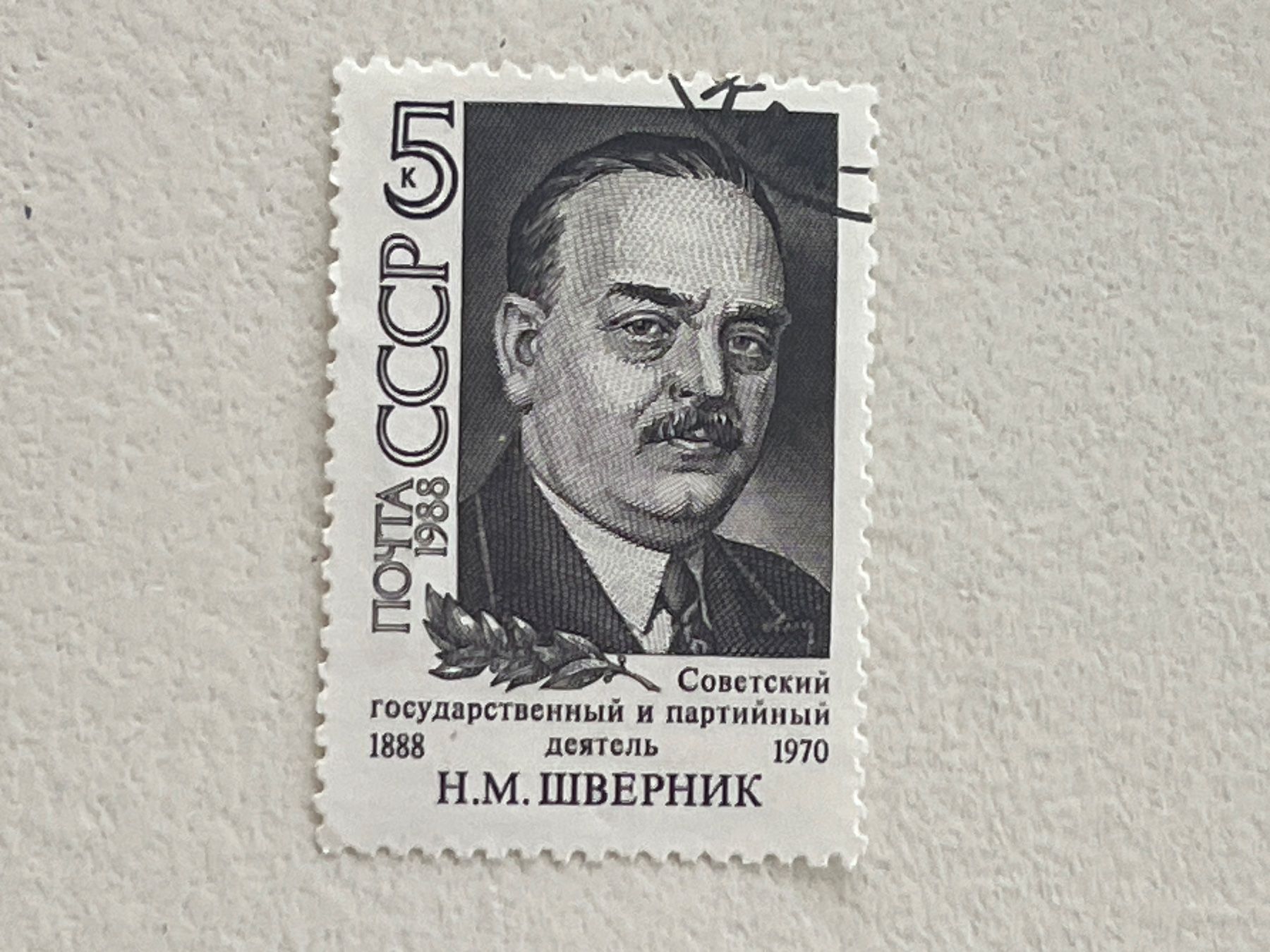 Tutti i francobolli: CCCP Briefmarken (Gratis-Versand) – Usato da Chiasso venduto da AzenYa