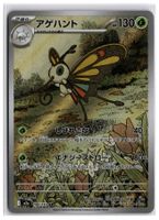 Beautifly (m2a 194) AR