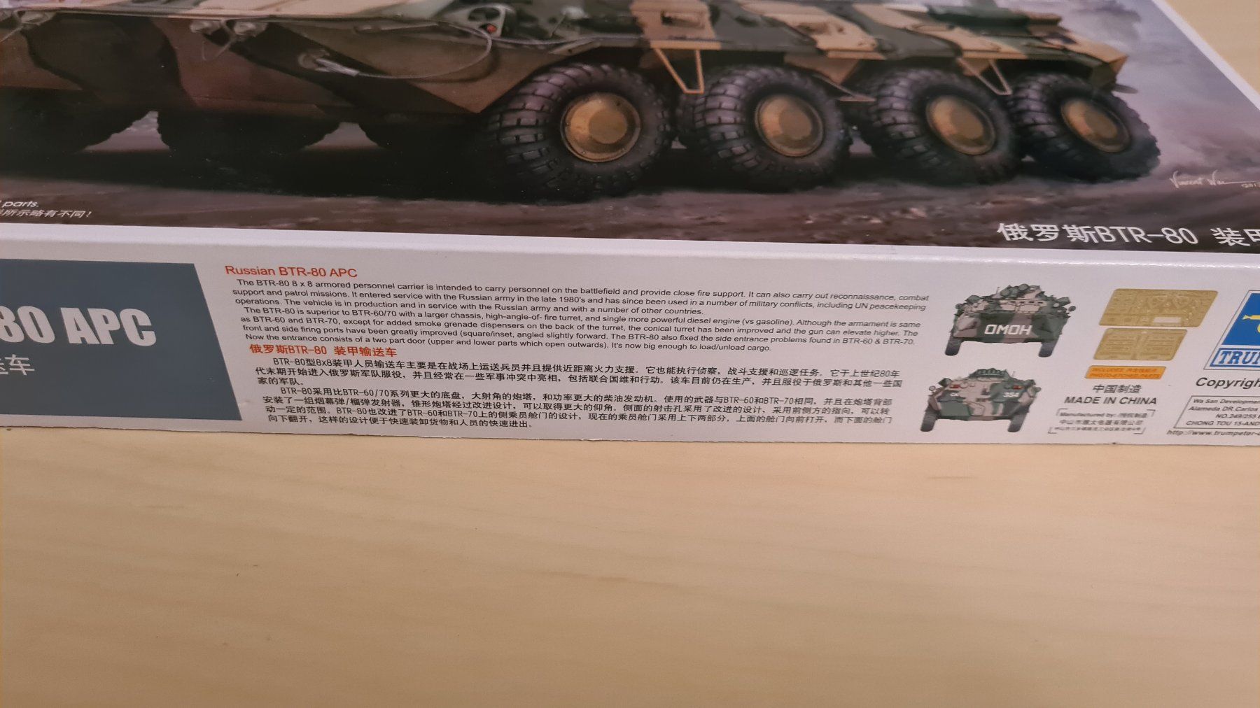 Modellbausätze & Standmodelle: 1:35 BTR-80 APC - Trumpeter 01594 – Neu (gemäss Beschreibung) aus Bassersdorf von jackbmw 2