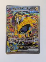 Pokemon TCG Iron Hands Ex sv8a 210/187 SAR JP