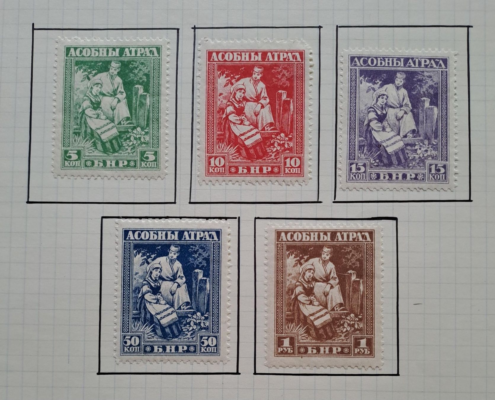 Tutti i francobolli: Uraltes Russland-Lot ab 1.- Fr. – Usato da Zürich venduto da archiphil 5