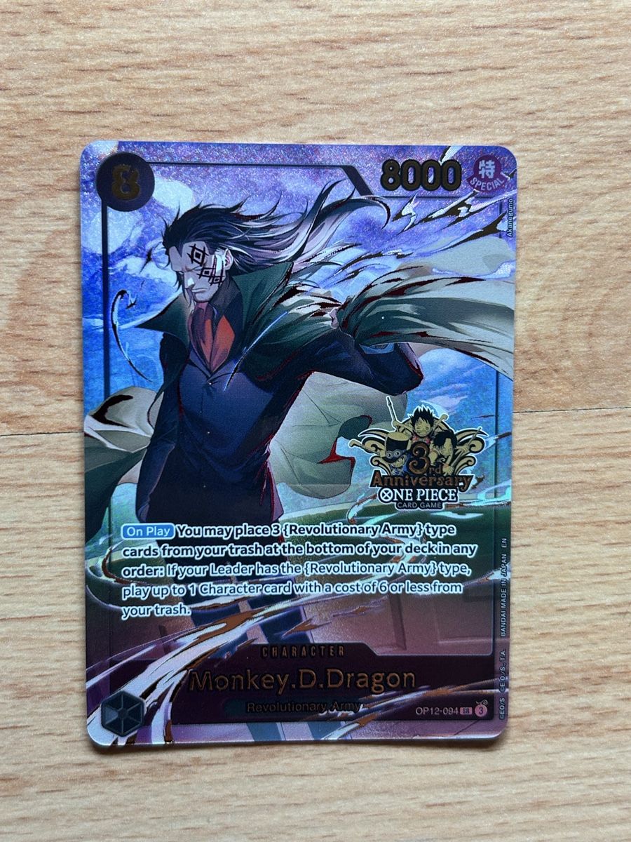 Bandai Carte collezionabili: One Piece Card Game - Monkey.D.Dragon 3rd Anniversary ENG – Nuovo (secondo la descrizione) da Schötz venduto da lor_z95g