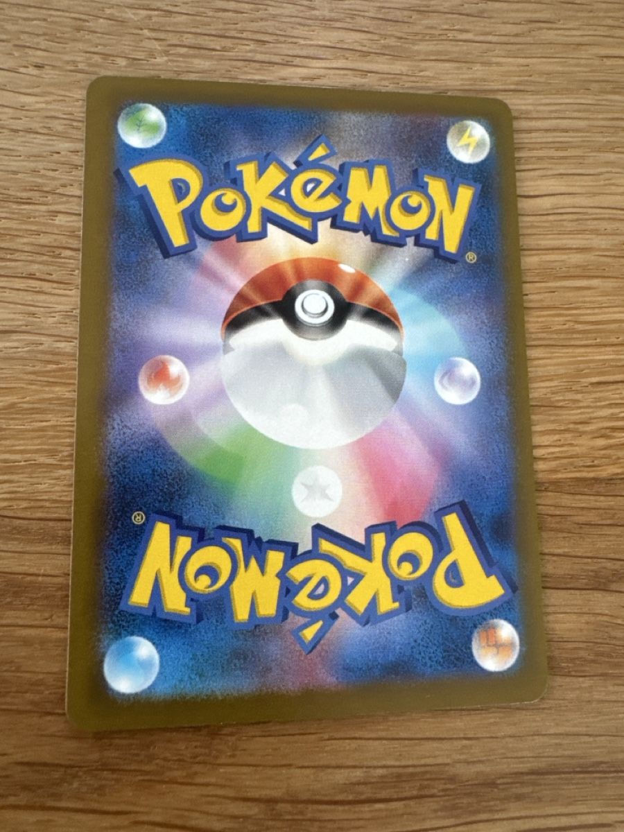 Pokémon Carte collezionabili: Mega Gengar SAR Japanisch – Nuovo (secondo la descrizione) da Ichertswil venduto da EldenLord 1
