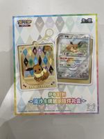Coffret Pokémon Évoli Cartes & Porte-clés (Version chinois