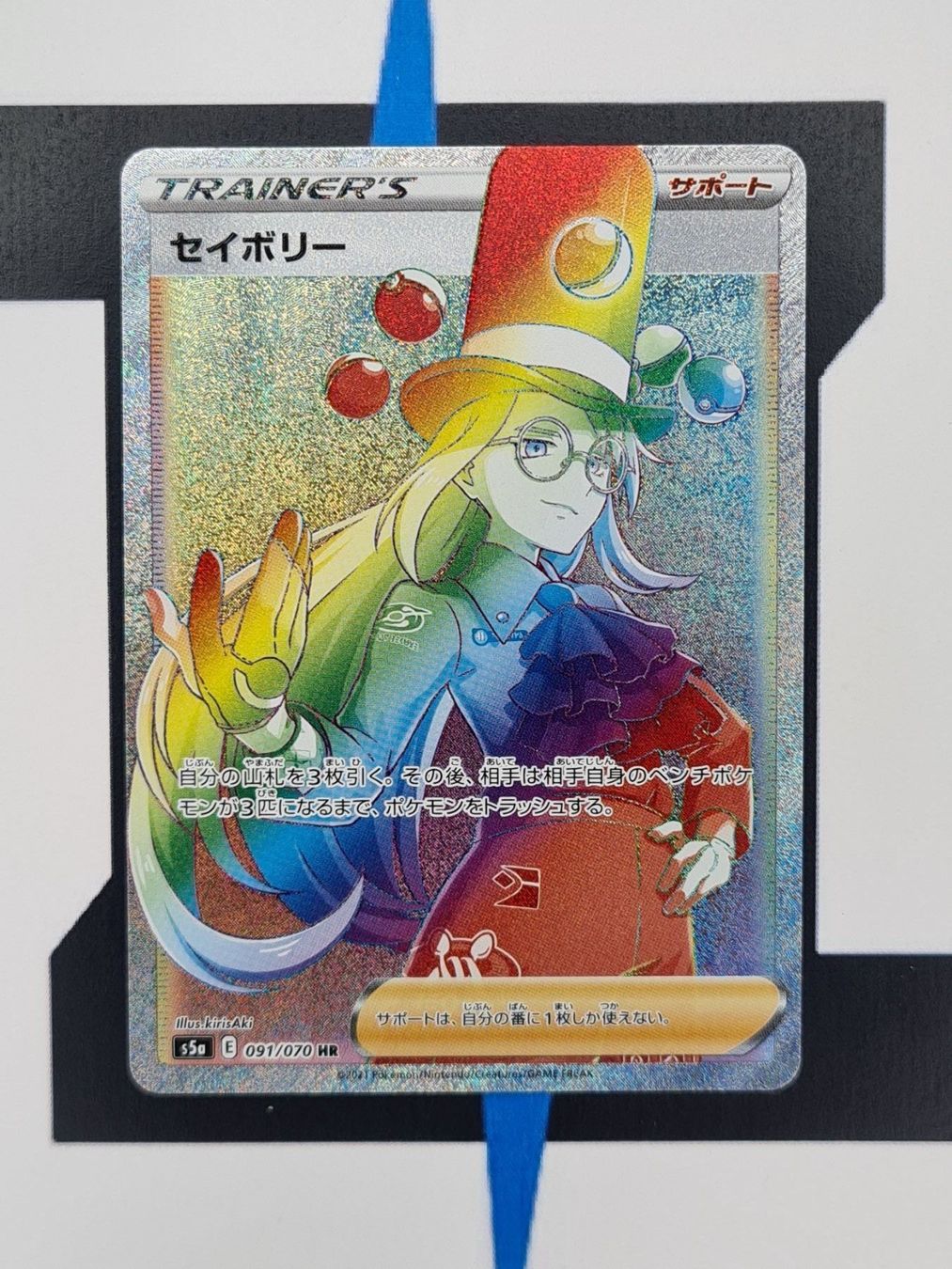 Pokémon Carte collezionabili: Avery s5a 91 JP NM – Nuovo (secondo la descrizione) da Basel venduto da Zadoys