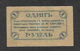 Banknoten: RUSSIA  -  1  Ruble  Gebraucht – Gebraucht aus Gordola von coinsandnotes 1