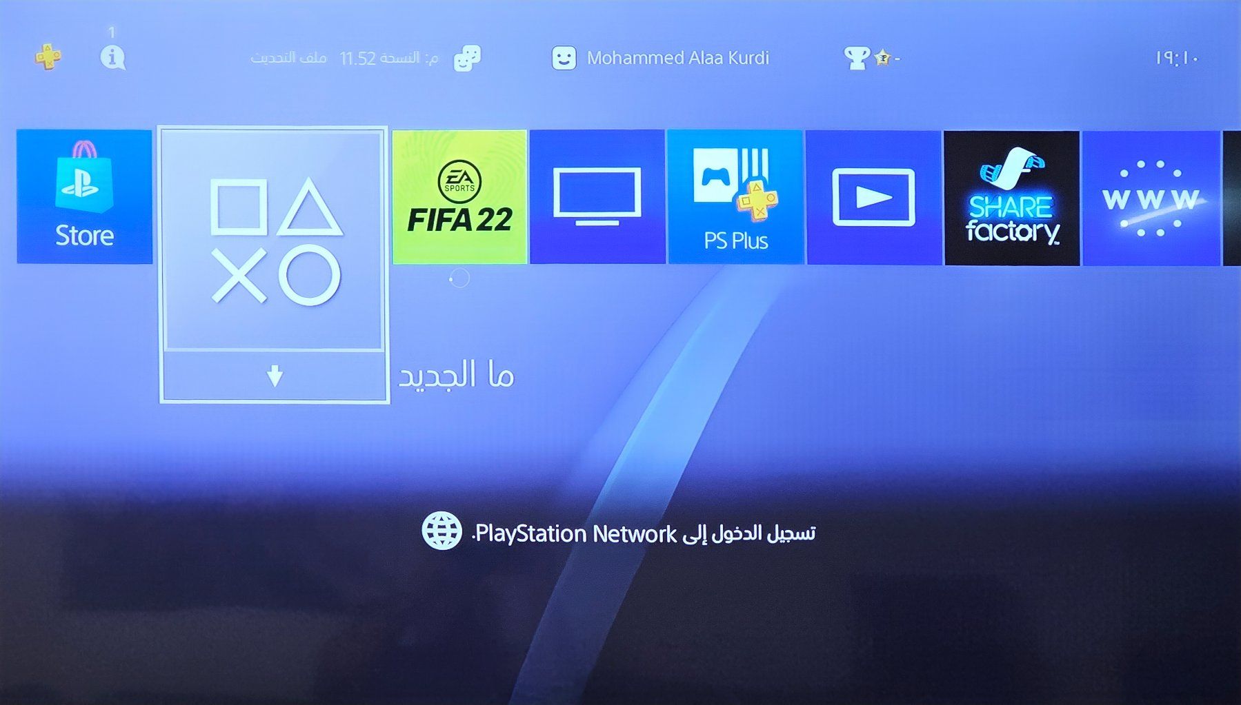 Sony Console: PS4 1 TB – Usato da Buchs SG venduto da nefi022 2