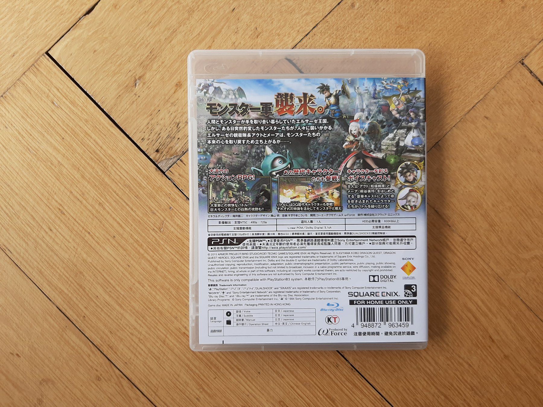 Sony Spiele: Dragon Quest Heroes PS3 - Top Zustand! – Gebraucht aus Zürich von Chrishol 1