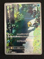Psyduck (Enton) 175/165 AR JP NM – ab CHF 1.–