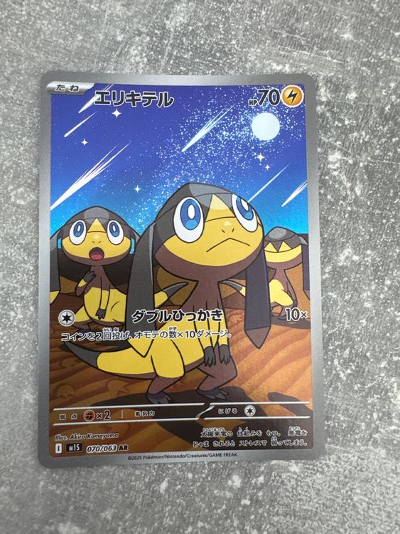 Carta Pokemon TCG Helioptile AR 070/063 Mega Symphonia M1S Giapponese - Foto 2