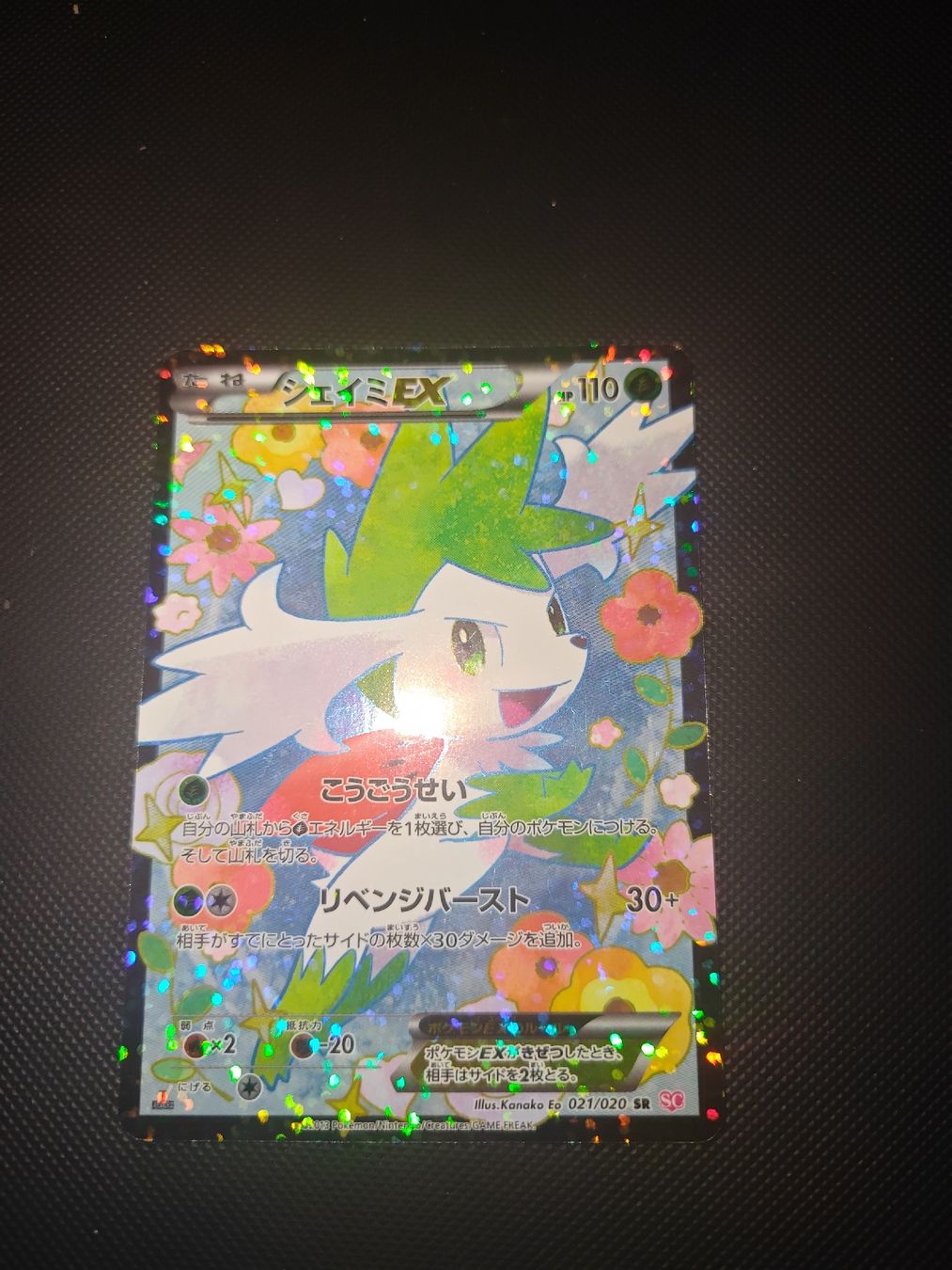 Pokémon Carte collezionabili: Shaymin SHC 021 – Usato da Lausanne venduto da G0b3l3t