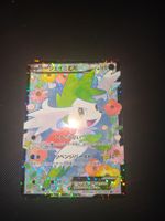 Shaymin SHC 021