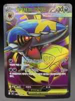 Mega Sharpedo ex - Ultra Rare 098/080 (KO) - NM/MT