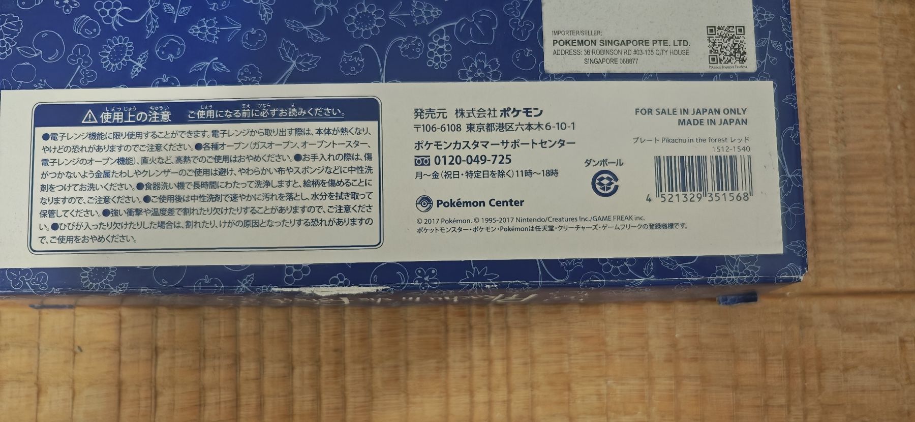 Piatti: Pokemon - Pikachu Porzellan Teller – Nuovo (secondo la descrizione) da Romanshorn venduto da Gaming-Anime_StoreCH 2