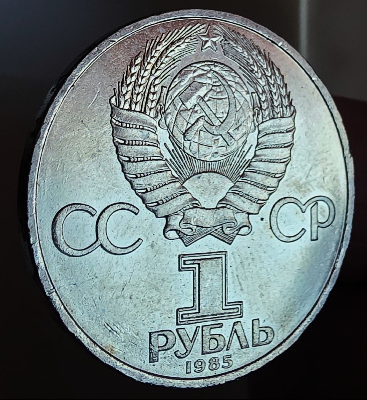 Tutti le monete: RUSSLAND 1 RUBEL 1985 – Usato da winterthur venduto da CoinPassion 1