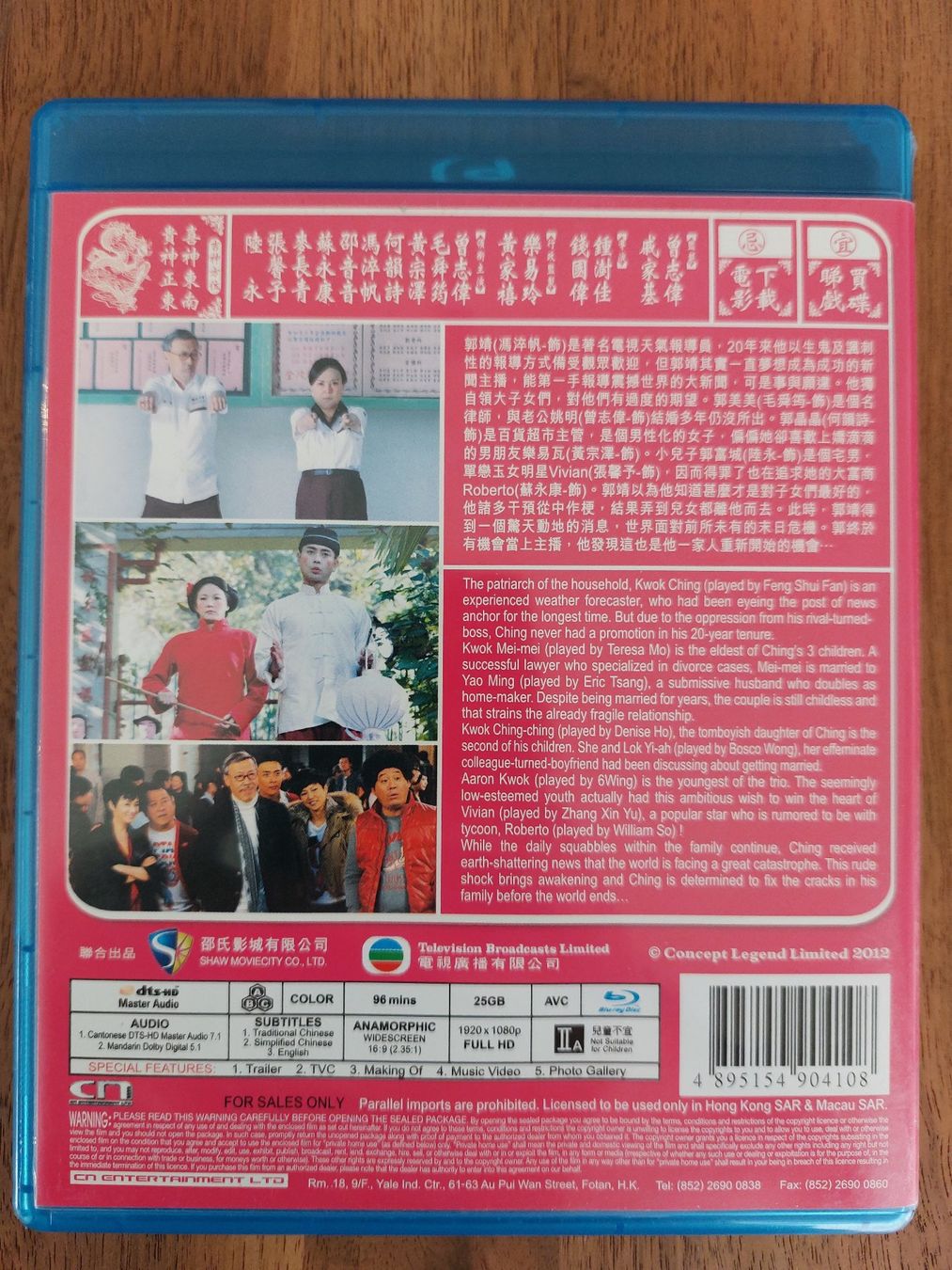 Tutti i DVDs: Blu Ray - I love Hong Kong 2012 – Usato da Rheinfelden venduto da FilmAuktion 1