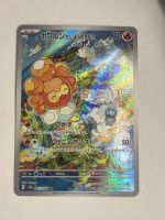 Pokémon Castform (Sunny Form) – SV7a 067 – AR (Japanese)