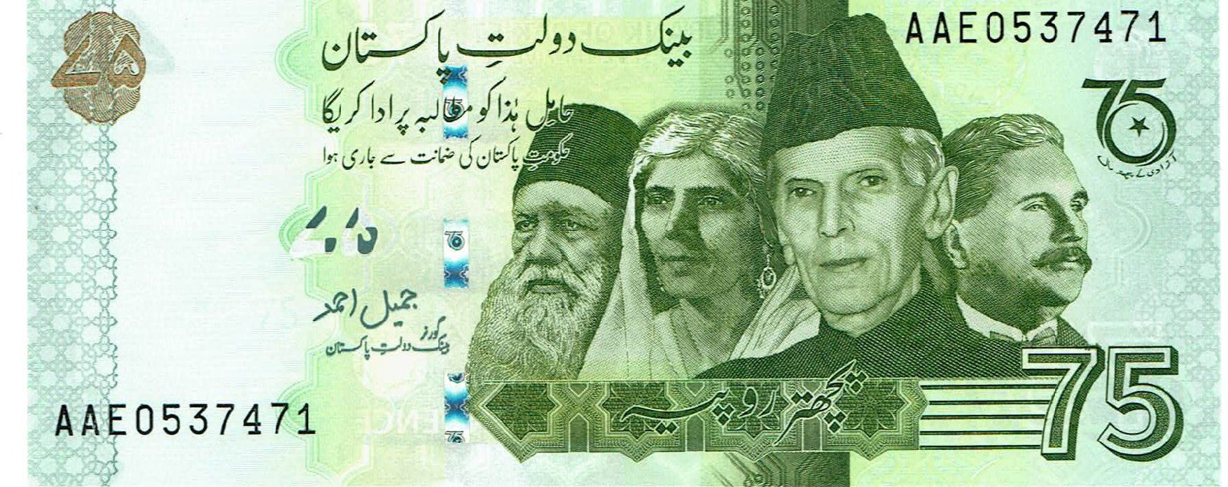 Banknoten: Pakistan 75 Rupees grüne Ausgabe 2023 COMM.UNZ – Neu (gemäss Beschreibung) aus Steffisburg von ber_8htf