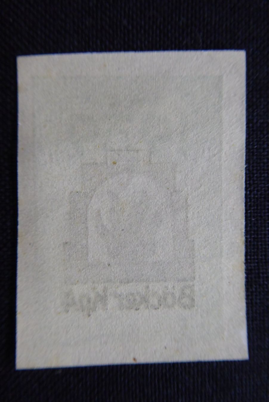 Alle Briefmarken: (m352) Bäcker Wit 4/2 ** – Gebraucht aus Basel von scholle50 1
