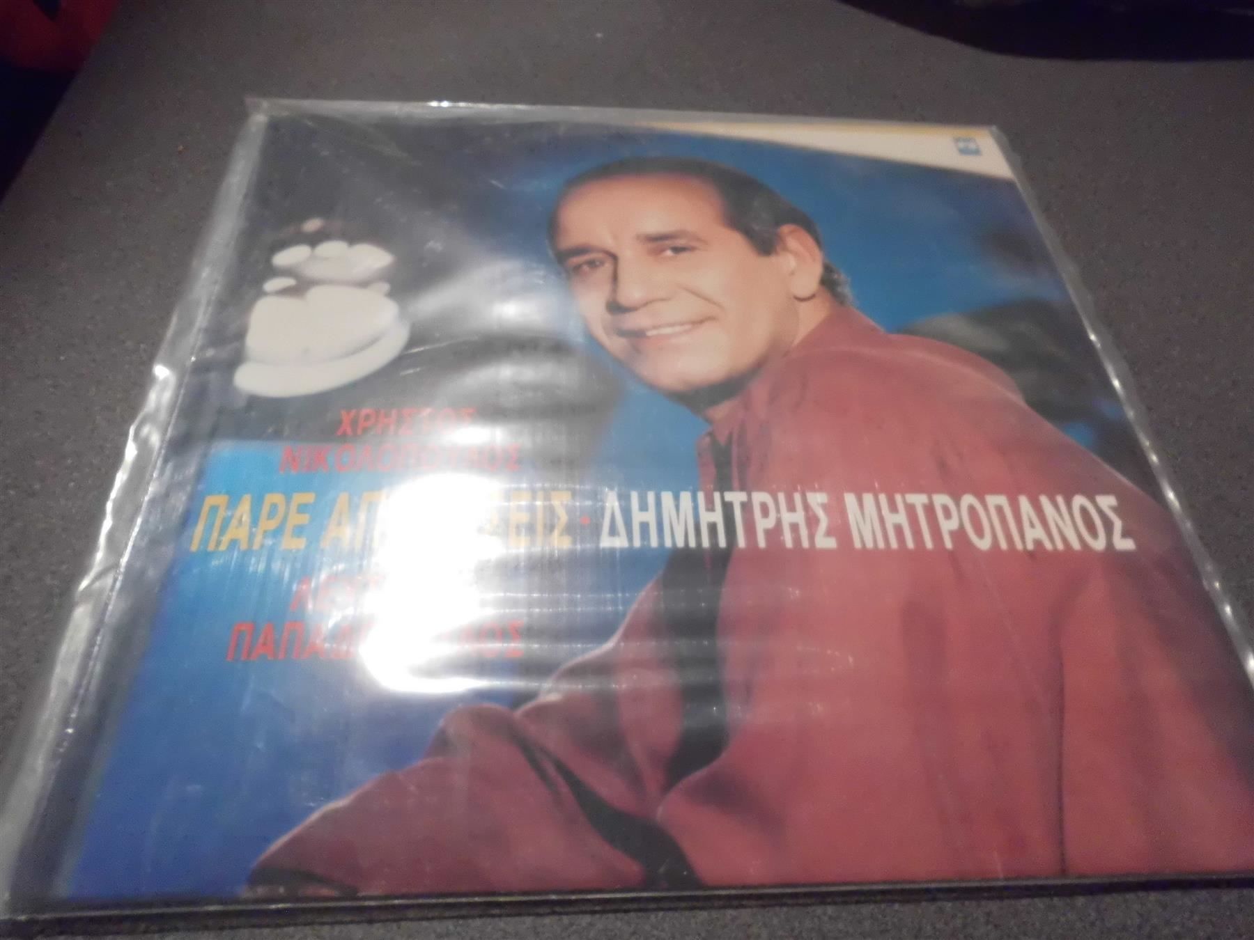 Dischi in vinile: Schallplatte Napo ANO  AEEIS, MSM 949 – Usato da Zürich venduto da abraxas1291