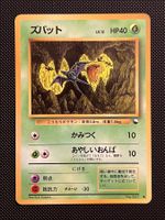 Zubat No.041 Expansion Sheet (Vending Series 1) JAP