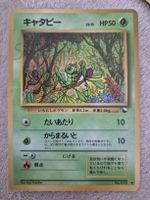 Caterpie #010 Glossy Vending Series Pokemon Card Jap vintage