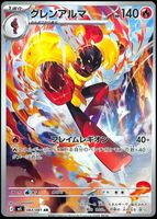 Pokémon - Armarouge (M5 083)