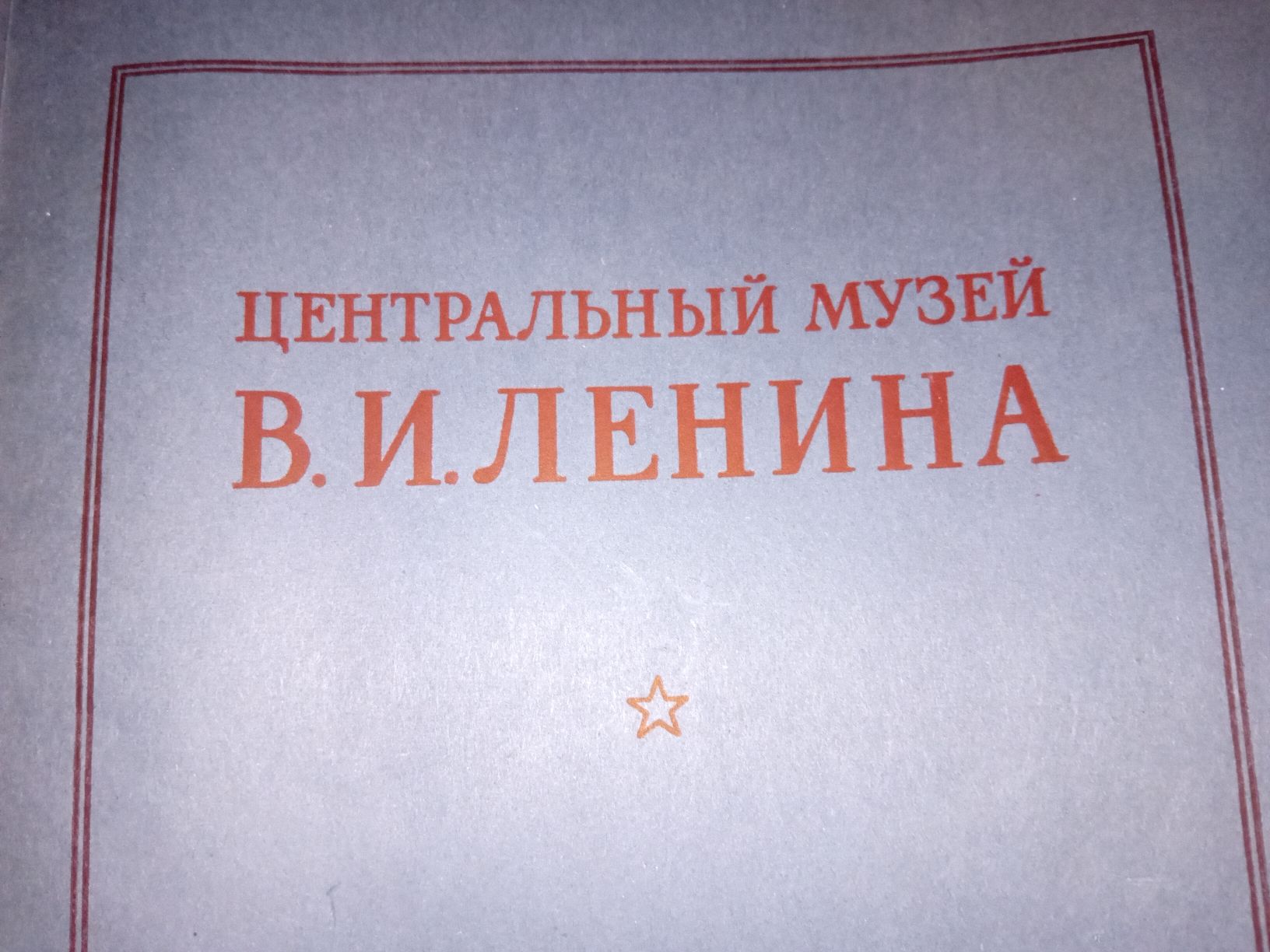 Libri: libro del museo centrale di LENIN – Usato da Biasca venduto da Old_6blh