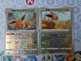 🇨🇳 2 cartes Pokémon Eevee (Évoli) Gem Pack vol.2 (CBB2C)