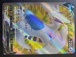 Lugia V (109/098 SR) - Paradigm Trigger - NM+ - JP
