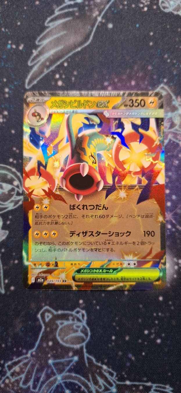 Pokémon Carte collezionabili: Mega Eelektross EX - 049/193 Mega Dream EX JP – Nuovo (secondo la descrizione) da Petit-Lancy venduto da Kara_TCG 1