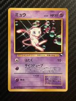 Mew No.151 Glossy WHF Special Sheet Promo Vending JAP