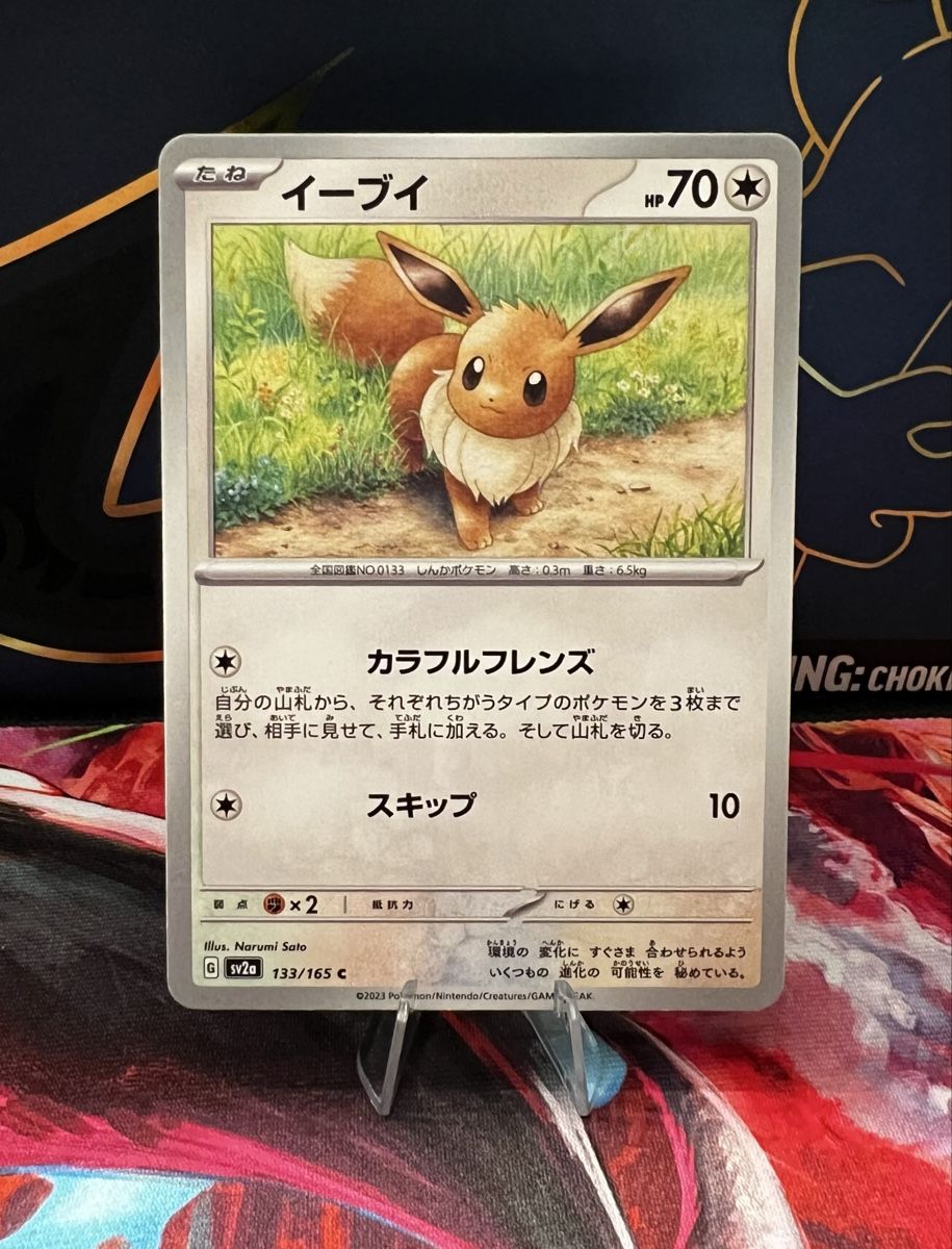 Pokémon Cartes à collectionner: Pokémon Eevee #133/165 - JP – Neuf (Voir description) à Wädenswil par TaSch77