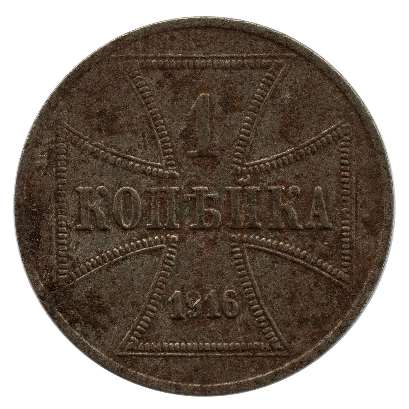 Tutti le monete: Oberbefehlshaber Ost 1 Kopeke 1916 – Usato da Rotkreuz venduto da num_6343