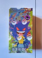 POKÉMON „Collect 151 Surprise Slim“ Booster Box (CN) 