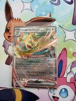 Team Rocket‘s Persian EX 079/098 sv10 JP