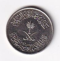 Saudi Arabien 5 halalas Jahrg.  ?? ss