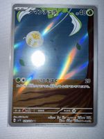 Pokémon Karte Tarountula AR Japanisch sv1V 079/078 neu