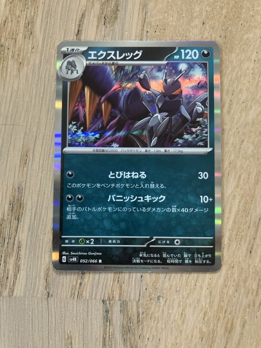 Cartoline: Pokemon Chinesisch – Usato da Therwil venduto da Therwil99
