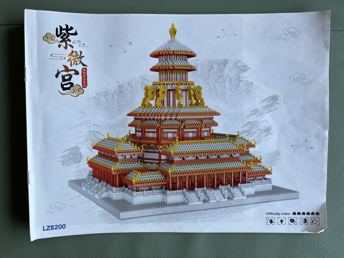 Baukästen: Bauset - Chinesischer Palast LZ8200 – Gebraucht aus Basel von Cmueggi 3
