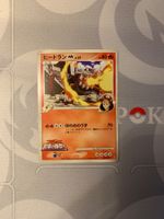 Heatran [M] Lv.57 (MCRP 005) Pokemon Karte