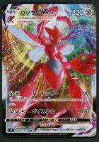 Pokemon Scizor VMAX 067/100 RRR | Japanese