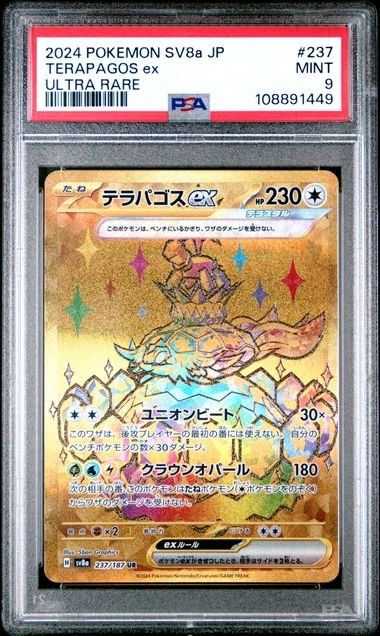 Pokémon Carte collezionabili: PSA 9 Pokémon Terapagos ex 237/187 – Usato da Zofingen venduto da gerrymovie93