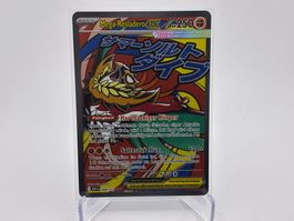 Erhabene Helden - Mega Resladero ex  (ASC 268) - DE